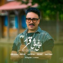 دانلود آهنگ جدید علی غیاثی به نام قرار